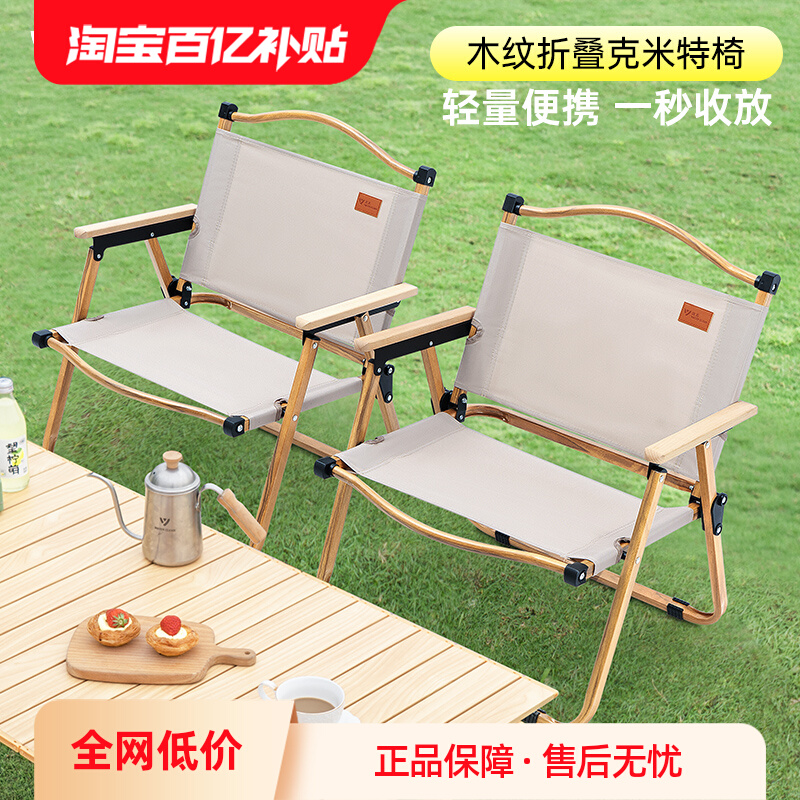 克米特椅户外便携式折叠椅轻便露营装备野餐钓鱼凳子靠背沙滩椅子