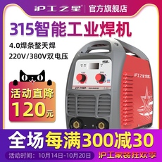 沪工315电焊机220V380V两用全自动纯铜工业级家用小型400重型焊机
      电焊机