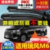 JAC Ruifeng M6 Ruifeng M3 lưỡi gạt nước nguyên bản 19 mới 18 mẫu 13 dải không xương lưỡi gạt nước phía sau xe kích thước gạt mưa honda city 2019 