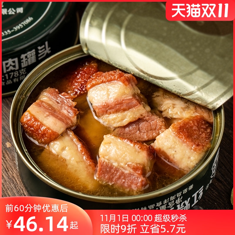 新低！1日0点，军转民产品，固形物55%+：200gx3罐 北戴河 红烧猪肉罐头