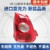 Phù hợp cho xe Changan 09-12 nguyên bản 13-16 đèn trái phải nắp vỏ sau cụm đèn hậu Suzuki Alto gương lồi ô tô kính ô tô 