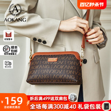 Aokang Fashion Retro Middle aged Mom's Bag