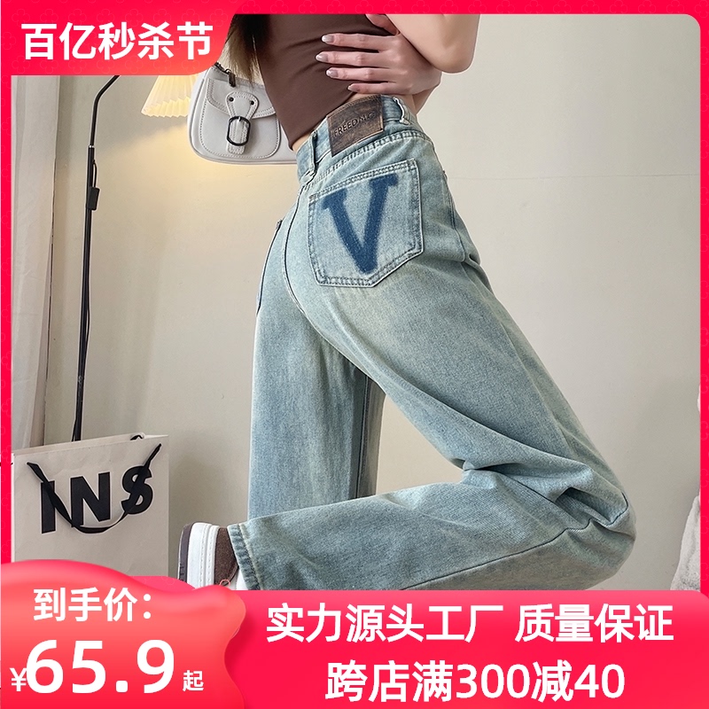High waisted narrow cut straight leg jeans for women