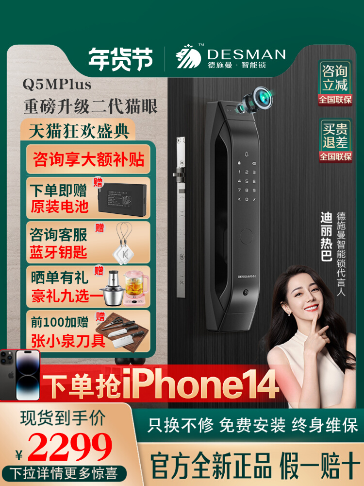 Deschmann Q5M Plus Fingerprint Lock Household Anti-theft Door Lock Fully Automatic Cat Eye Smart Combination Lock Flagship Store