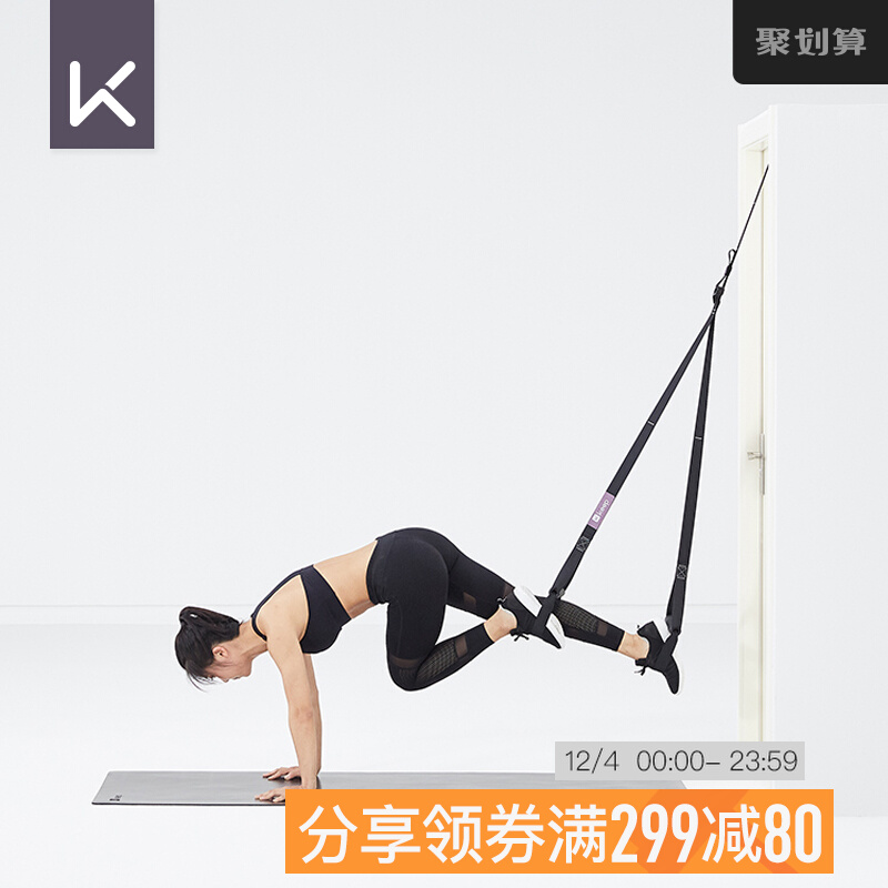 Keep flagship store tension suspension training belt resistance belt safety and stability sports fitness whole body home anti-break