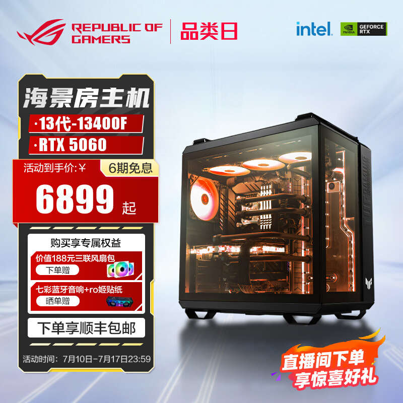 ROG RTX4060Ti RTX5080/5070Ti GT502 4070SԿDIYʵ6389.1Ԫ