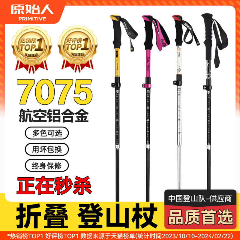 【中国登山队专用】全国销量NO.1 45元