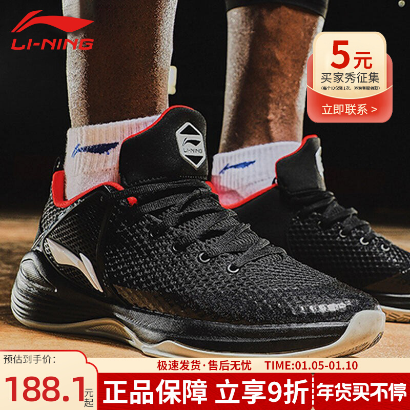 Li Ning basketball shoes men's shadow battle falcon basketball court shoes spring and summer new breathable wear-resistant cushioning students actual combat