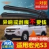 Phù hợp cho gạt mưa Wuling Hongguang S3 nguyên bản 19 mẫu 18 2018 không xương 2019 gạt mưa sau xe gạt mưa honda crv 