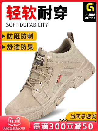 Men's labor protection shoes, anti-smash, anti-puncture, insulated, winter construction site work, steel toe high-top old safety shoes with steel plates