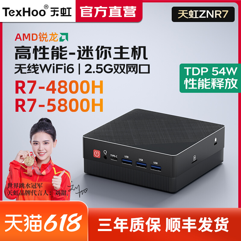 R7-4800H/R7-5800H944.1Ԫ