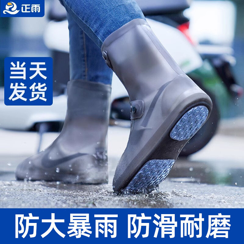 Rain Shoes Men's Rain Shoes Cover Waterproof and Anti slip Rain Shoes Cover Thickened and Durable Rain Shoes Children's Silicone Outer Wearing Water Shoes Women