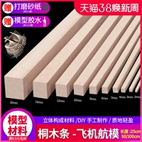 Tongmu Strip Solid Wood Трехмерный состав материалов модели здания