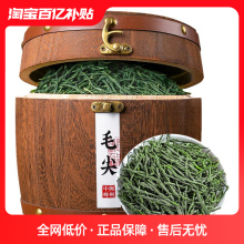 2024 New Tea Mingqian Maojian Tea in Round Wooden Barrels 400g