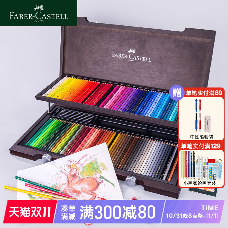 辉柏嘉Faber-Castell120色油性彩色铅笔油性彩铅笔木盒装德国进口绿辉 