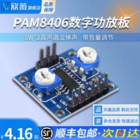 Mô-đun bảng khuếch đại công suất kỹ thuật số PAM8406 5W * 2 Loa âm thanh nổi hai kênh Class D có điều chỉnh âm lượng module khuếch đại âm thanh 5v module khuếch đại âm thanh 5v