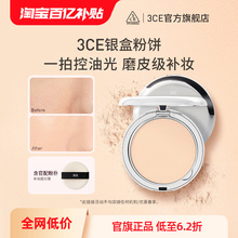 3CE Sanxi Jade Soft Focus Makeup Setting Honey powder concealer