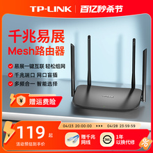 TP-LINK Gigabit Mesh Router!
