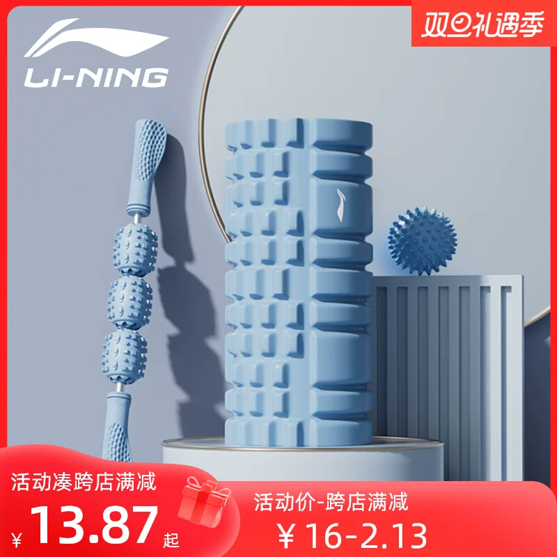 Фоам-роллер/платформа для йоги Li Ning с поролоном, валик для ног, массажер для ног, для стим-пайпа движения