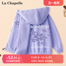 La Chapelle Girls' Coat Spring and Autumn Thin Children's Autumn Hooded Zipper Cardigan Big Kids 2024 New Autumn Clothing