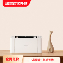 Xiaomi single function black and white laser printer