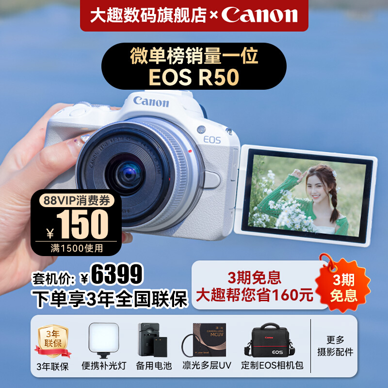 [ѯȯ]Canon/r50΢콢ŮR50 5699Ԫ