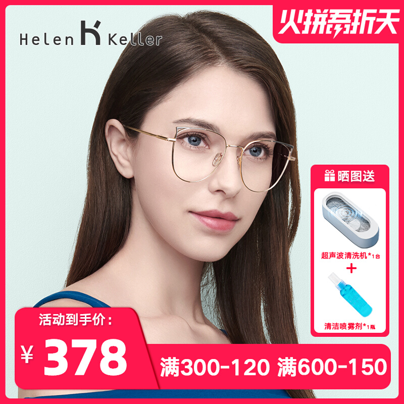 Helen Keller ultra-light glasses frame female big face personality Korean version of the trendy frame can be equipped with cat ears myopia glasses H23038