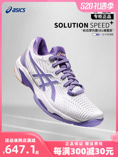 アシックス/asics テニスシューズ レディース ニュープロテニスシューズ SPEED FF 2 1042A136