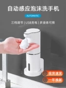 Cảm biến rửa tay tự động bọt rửa điện thoại di động thông minh chất tẩy rửa máy tạo bọt cảm biến hộp đựng xà phòng gắn tường hộp đựng sữa tắm dầu gội đầu