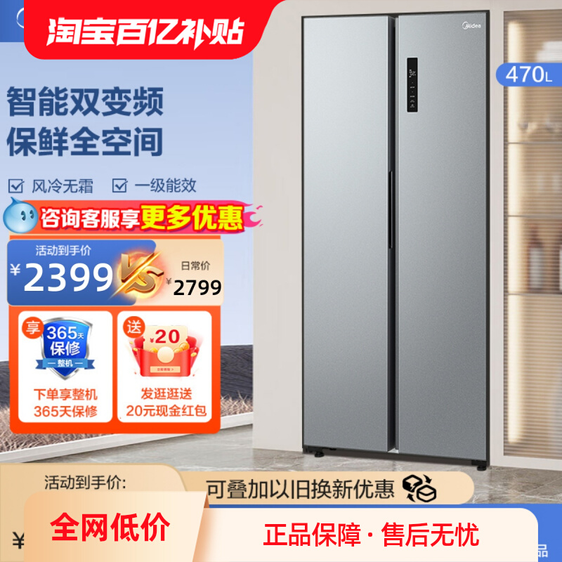 ڲBCD-470WKPZM(E) 470L鿺 470Կ˫ŴһЧܷ˪Ƕ2399Ԫ