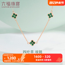 Liufu Jewelry Women's Clover 18K Gold Chain Set