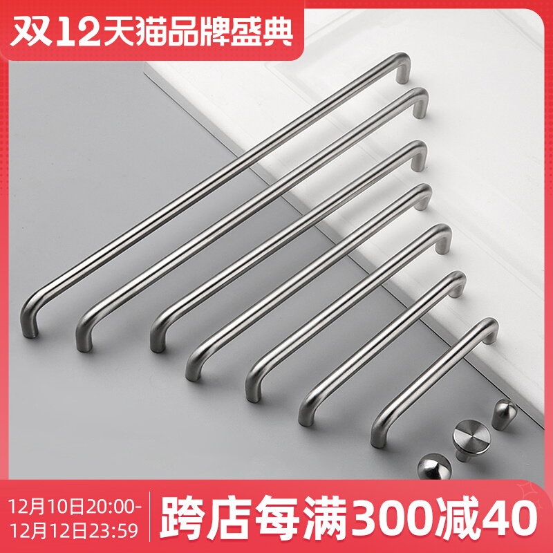 Cabinet door handle modern minimalist wardrobe cabinet handle stainless steel wire drawing primary color drawer cabinet door handle u-shaped