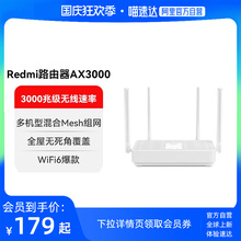 阿里自营小米 Redmi路由器AX3000 wifi6千兆路由器 5G双频全屋覆盖无线路由器