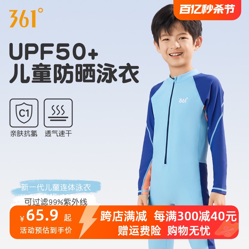 361 degree medium to large children's jumpsuit long sleeved pants