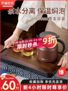 Ấm trà gia đình ấm trà cũ màu trắng ấm trà bằng thép không gỉ tách nước tách nước ấm trà ấm trà sứ dung tích lớn ấm trà
