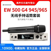 Sennheiser EW500G4 945 935 965 KK105 Сцена с сцены с беспроводным микрофоном беспроводной микрофона сцены