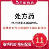 Всего 11 юаней/коробки] Лучше быть мягким и составным ацетатным фторином легко 酊 20 мл*1 бутылка/коробка нейродерматит Псориаз
