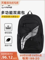 Li Ning, мужской ранец, баскетбольный вместительный и большой спортивный рюкзак для путешествий со сниженной нагрузкой, защита позвоночника, подходит для подростков, подходит для студента