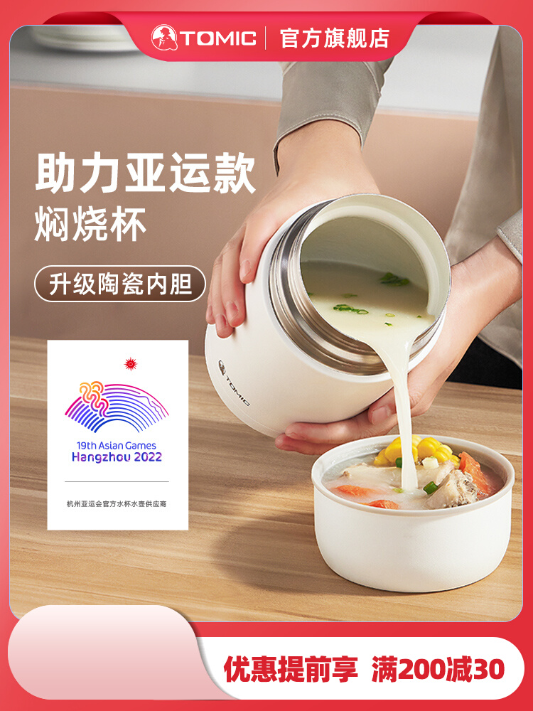 tomic Temei engraved ceramic liner braised beaker female insulation rice bucket super long insulation lunch box porridge portable smoldering pot