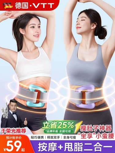 VTT фасция кольцо кольцо из жировой машины для похудения живот ленивый