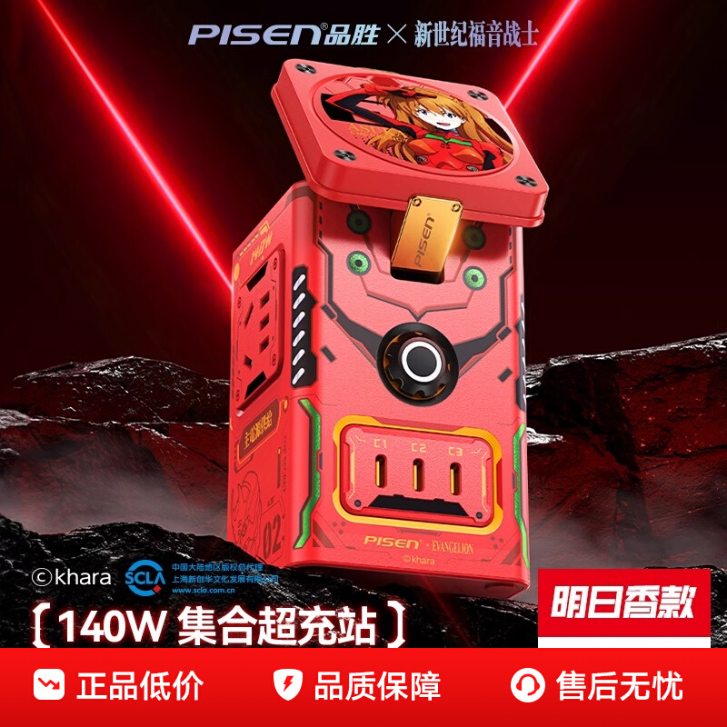 3C֤EVAحƷʤ͸սʿ漯ϳվ140W߳ͷֻԴ550Ԫ