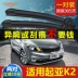 gạt mưa honda city 2017 Dongfeng Yueda Kia K2 gạt nước 15 năm mới 11-12 cũ sedan hatchback gạt nước lưỡi nguyên bản nhà máy gat mua denso 