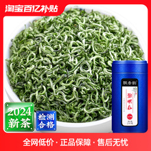2024 New Tea - Mingqian Super Biluochun 250g