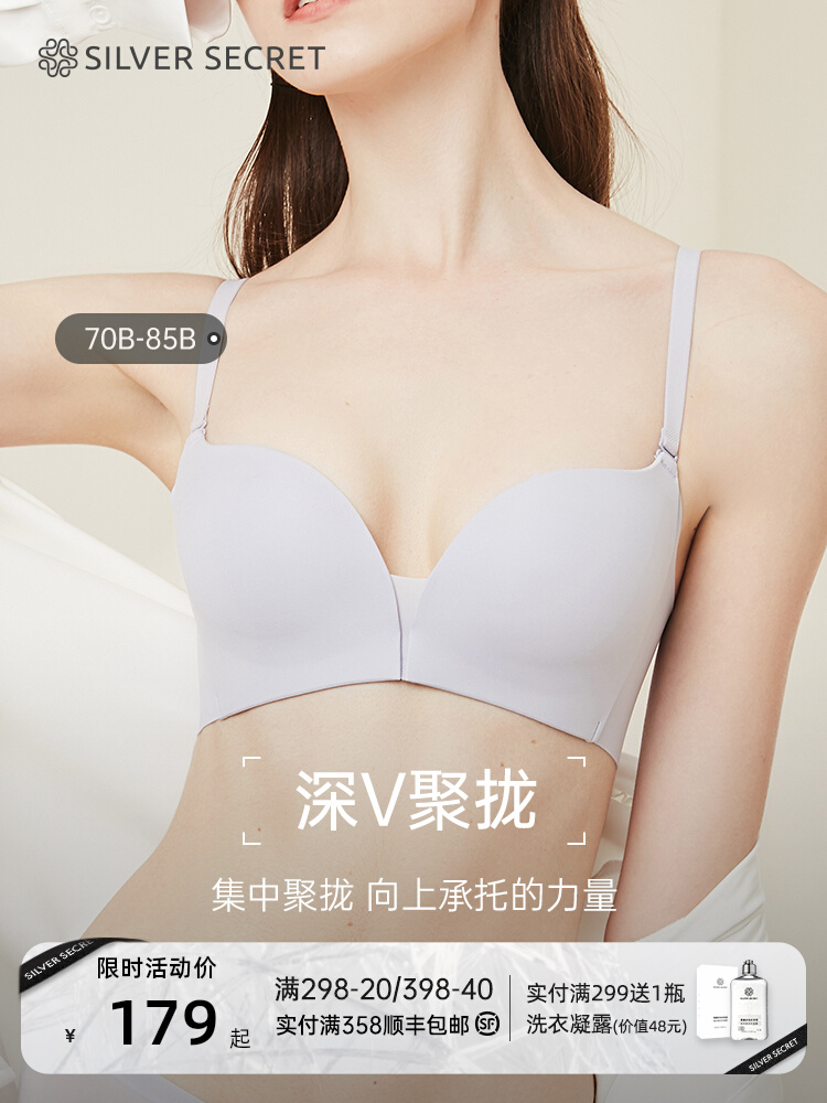 SilverSecret elegant classic seamless underwear summer thin section without rims gathered bra beauty back collection auxiliary milk