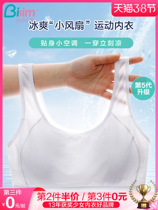 速干运动背心式内衣少女薄款透气初中学生网眼发育期文胸薄款儿童-tmall.com天猫 速干运动背心式内衣少女薄款透气初中学生网眼发育期文胸薄款儿童-tmall.com天猫