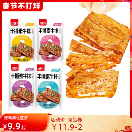 2022年1月26日更新【万能白菜价】的图片 第27张