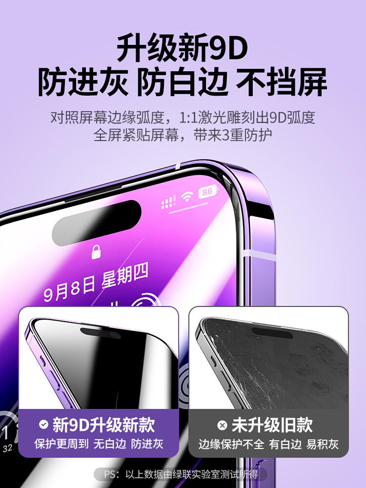 绿联iPhone14pro/11钢化膜14适用苹果13手机12贴膜14promax高清xr防爆XsMax防窥x保护plus全屏14/8新款SE磨砂