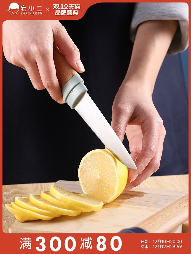 Zhai Xiaoer high-end fruit knife three-piece set home kitchen potato peeler portable small knife to peel the artifact