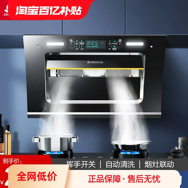 Товары от 志高厨卫旗舰店