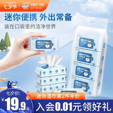 Pet салфетки 宠物狗狗专用迷你口袋湿巾纸猫咪湿纸巾擦屁屁清洁泪痕小包用品